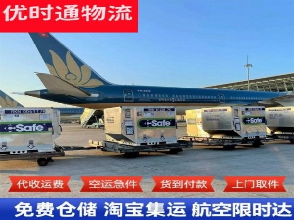 汉寿到加拿大空运加急专线